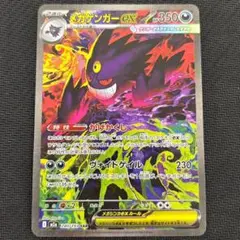 2026年最新】メガゲンガーex sarの人気アイテム - メルカリ