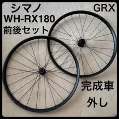 2026年最新】SHIMANO 完組ホイールの人気アイテム - メルカリ