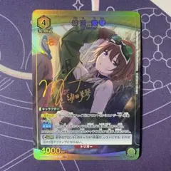 2026年最新】緋田美琴 ユニオンアリーナの人気アイテム - メルカリ