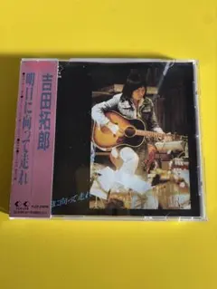 2026年最新】吉田拓郎の人気アイテム - メルカリ