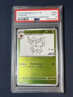 2026年最新】長場リーフィアの人気アイテム - メルカリ