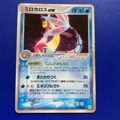 2026年最新】ミロカロスex 004/015の人気アイテム - メルカリ