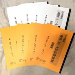 2026年最新】浜学園 小5 最高レベルの人気アイテム - メルカリ