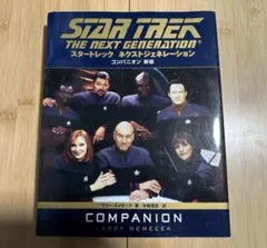 2026年最新】スタートレックネクストジェネレーションの人気アイテム