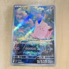 2026年最新】#ピッピarの人気アイテム - メルカリ