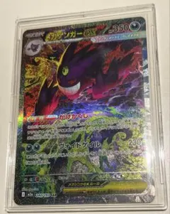 2026年最新】メガゲンガーex sarの人気アイテム - メルカリ