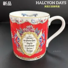 2026年最新】HALCYON DAYSの人気アイテム - メルカリ