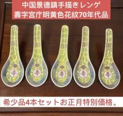 2026年最新】景徳鎮 れんげの人気アイテム - メルカリ