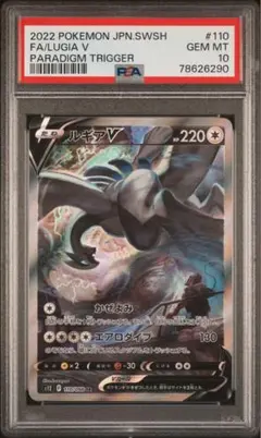 2026年最新】ルギアv sa psa9の人気アイテム - メルカリ