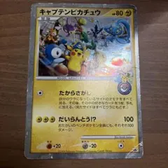 2026年最新】キャプテンピカチュウ ジャンボカードの人気アイテム