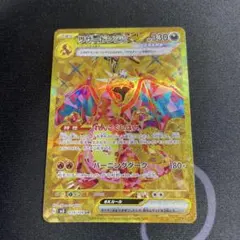 2026年最新】リザードンEX ur sv3 黒炎の支配者 139/108の人気アイテム