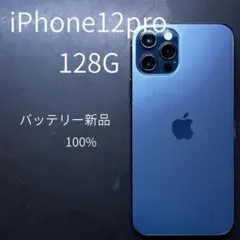 2026年最新】iphone12ProMAX 本体 バッテリー100%の人気アイテム