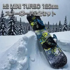 2026年最新】k2 mini turboの人気アイテム - メルカリ