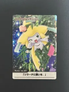 2026年最新】ポケモンウィークリーカードの人気アイテム - メルカリ