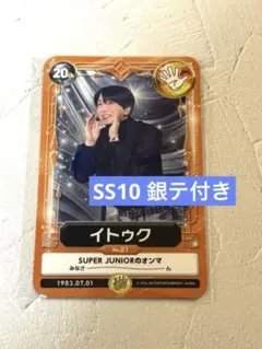 2026年最新】イトゥク トレカの人気アイテム - メルカリ