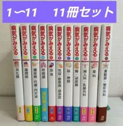2026年最新】病気 が みえる セット 中古の人気アイテム - メルカリ