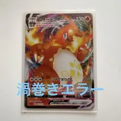 2026年最新】渦巻き リザードンの人気アイテム - メルカリ