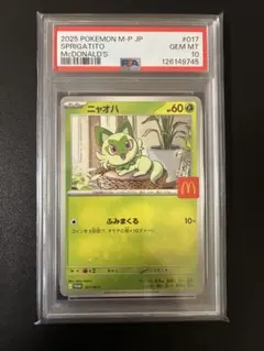 2026年最新】ニャオハ ar psa10の人気アイテム - メルカリ