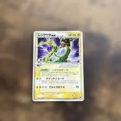 レックウザex δ ☆ 拡張パック さいはての攻防 028/068 - メルカリ