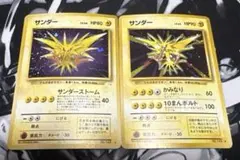 2026年最新】ポケモンカード 旧裏面 サンダーの人気アイテム - メルカリ
