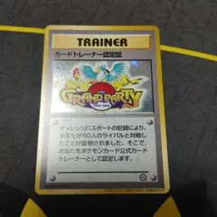 2026年最新】ポケモン カードトレーナー認定証の人気アイテム - メルカリ