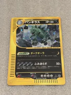 2026年最新】バンギラス eカードの人気アイテム - メルカリ