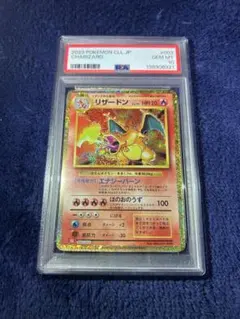 2026年最新】リザードン psa10 クラシックの人気アイテム - メルカリ