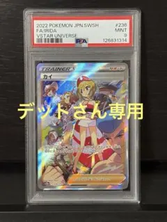 2026年最新】ポケカ カイsar psa10の人気アイテム - メルカリ