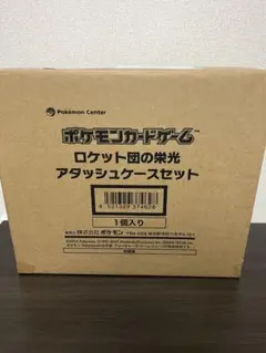 2026年最新】ロケット団の栄光 box シュリンク付きの人気アイテム