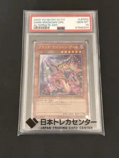 2026年最新】ブラックマジシャンガール 25th 絵違い psa10の人気