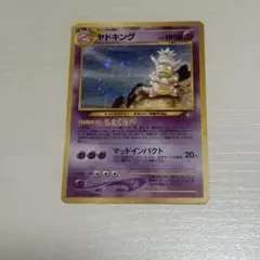 2026年最新】ヤドキング 旧裏の人気アイテム - メルカリ