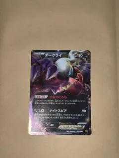 2026年最新】ダークライexの人気アイテム - メルカリ