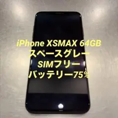 2026年最新】iphone xs max 256gbの人気アイテム - メルカリ