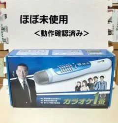 2026年最新】カラオケ1番 yk-3008の人気アイテム - メルカリ