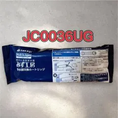 2026年最新】タカギ みず工房 浄水器交換カートリッジ JC0036UGの人気