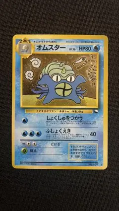 2026年最新】オムスター 通信進化の人気アイテム - メルカリ