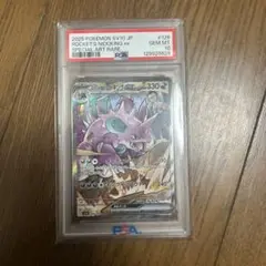 2026年最新】ニドキング psa10の人気アイテム - メルカリ