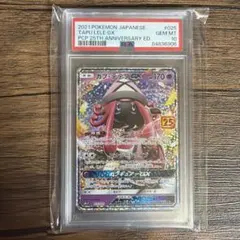 2026年最新】カプ・テテフgx psa10の人気アイテム - メルカリ