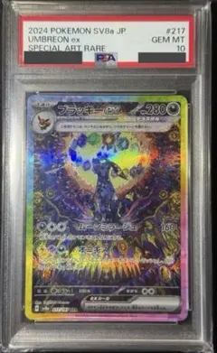 2026年最新】ブラッキーex psa10の人気アイテム - メルカリ