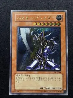 2026年最新】竜破壊の剣士バスターブレイダー レリーフの人気アイテム