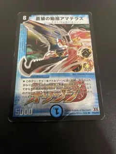 2026年最新】蒼狼の始祖アマテラス プロモの人気アイテム - メルカリ