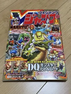 2026年最新】Vジャンプ1月号の人気アイテム - メルカリ