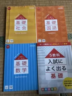 2026年最新】進研ゼミ 大学受験講座の人気アイテム - メルカリ