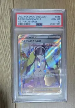 2026年最新】ポケカ psa10 カミツレの人気アイテム - メルカリ