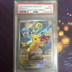 2026年最新】ポケモンカード プロモ ピカチュウ スカーレットの人気