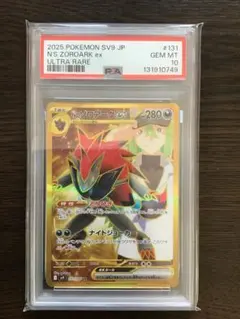 2026年最新】Nのゾロアークex ur psaの人気アイテム - メルカリ