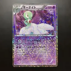 2026年最新】シャイニーコレクション サーナイトの人気アイテム - メルカリ