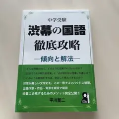 2026年最新】渋幕の人気アイテム - メルカリ