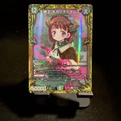 2026年最新】ギガンディダノス aの人気アイテム - メルカリ