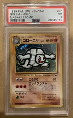 2026年最新】ゴローニャ 通信進化の人気アイテム - メルカリ